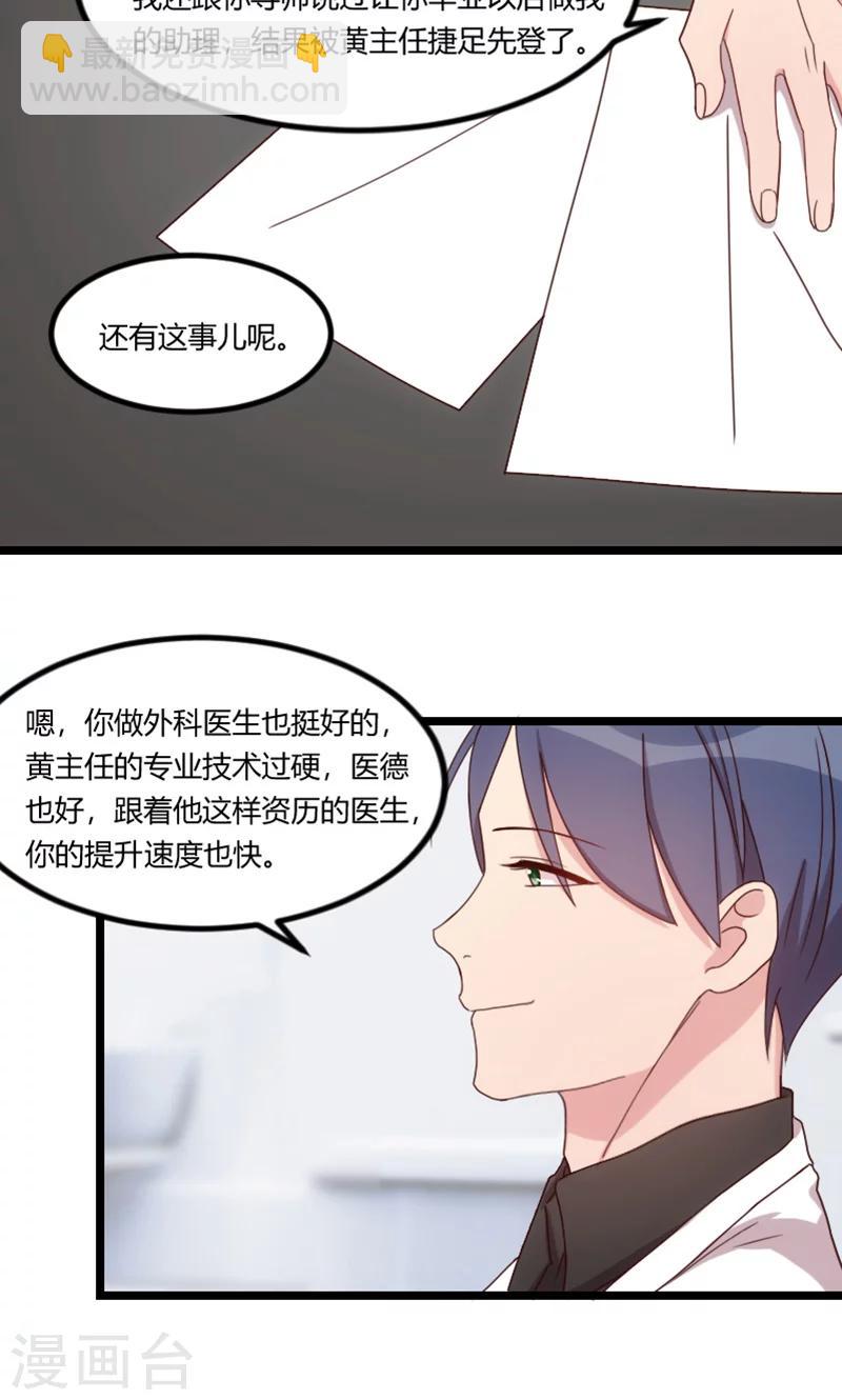 第67话 和林教授的沟通10
