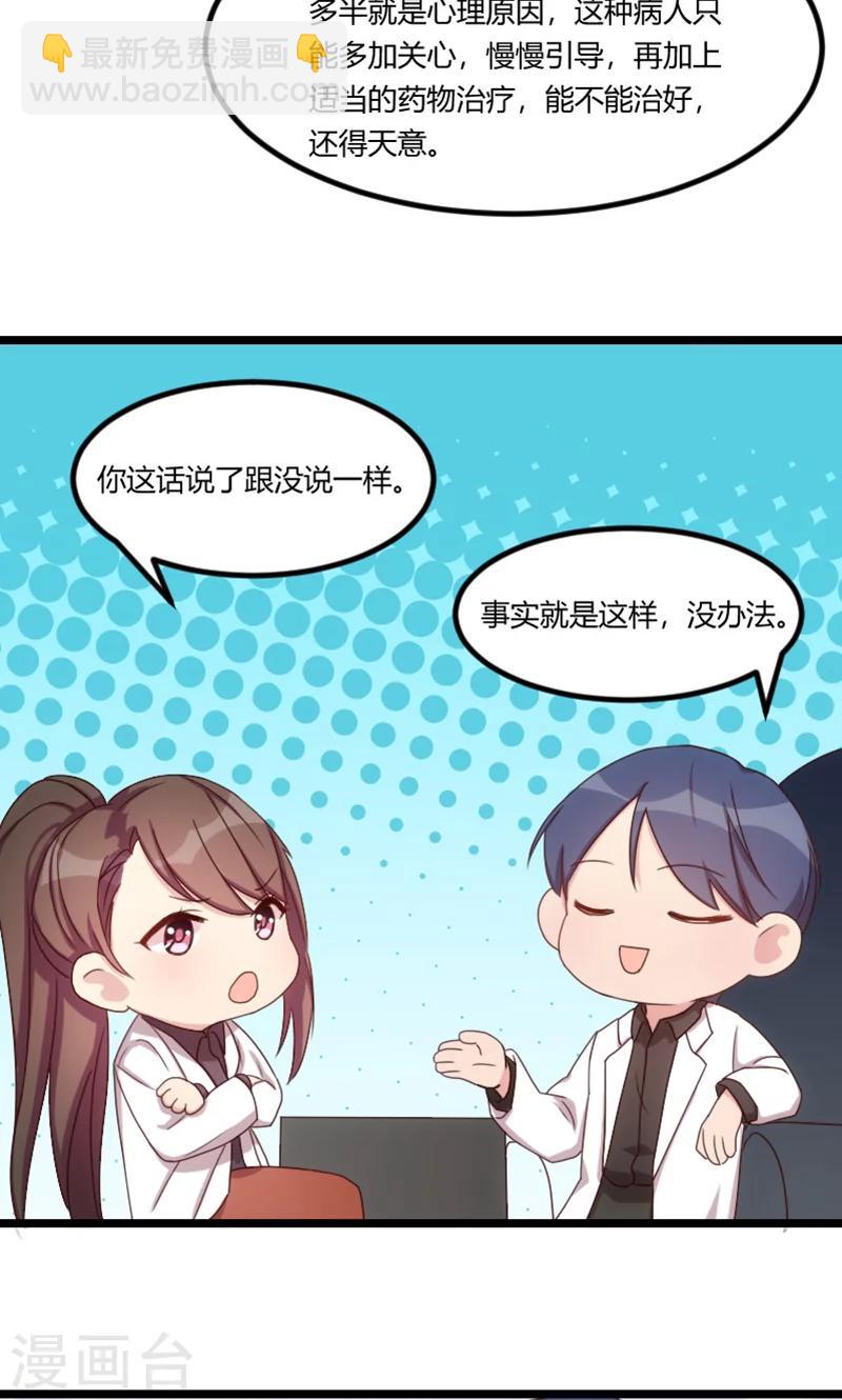 第67话 和林教授的沟通14