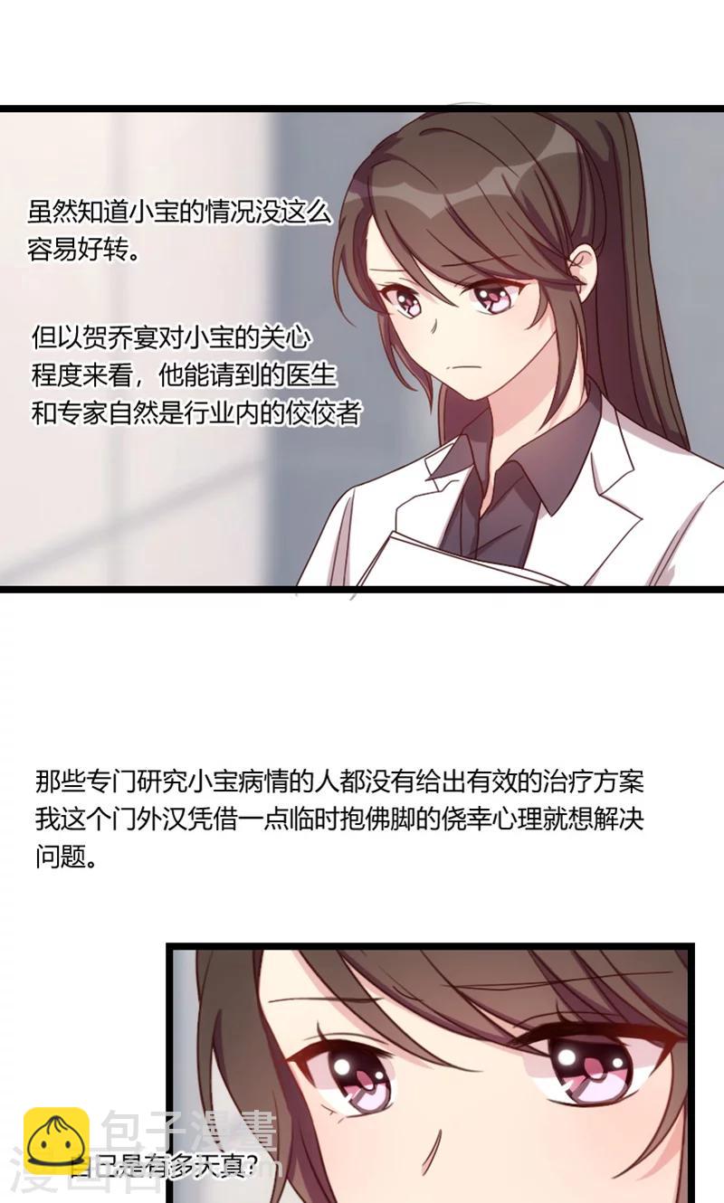 第67话 和林教授的沟通16