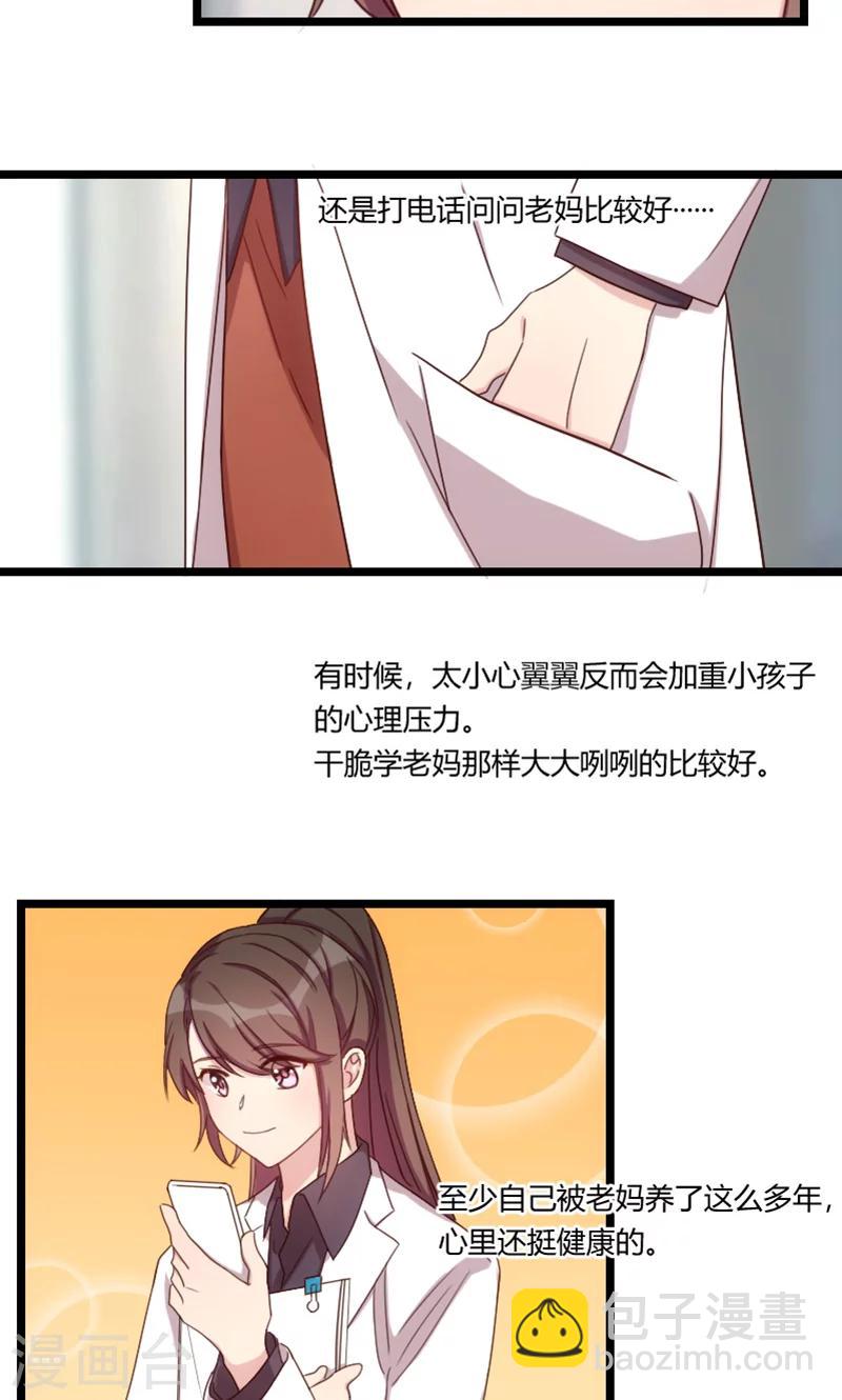 第67话 和林教授的沟通17