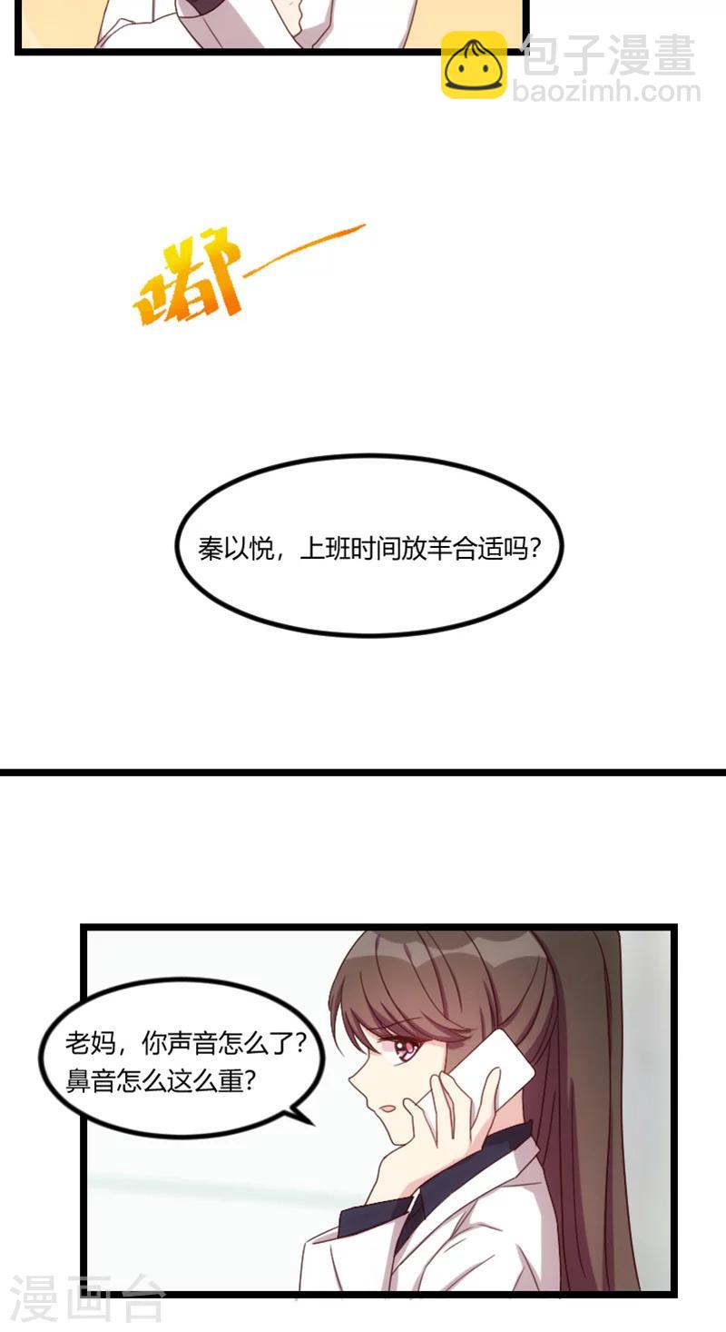 第67话 和林教授的沟通18