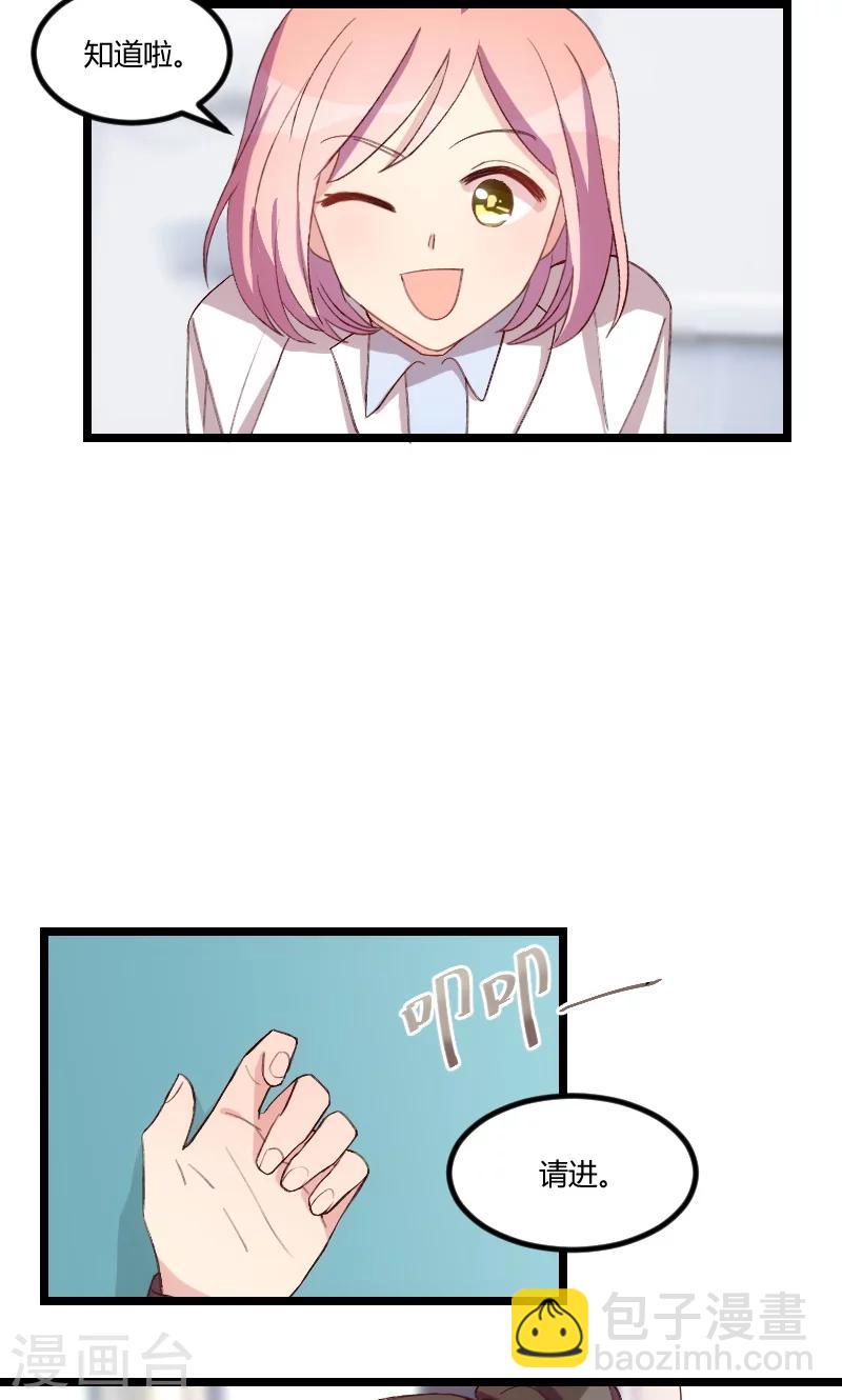第67话 和林教授的沟通4