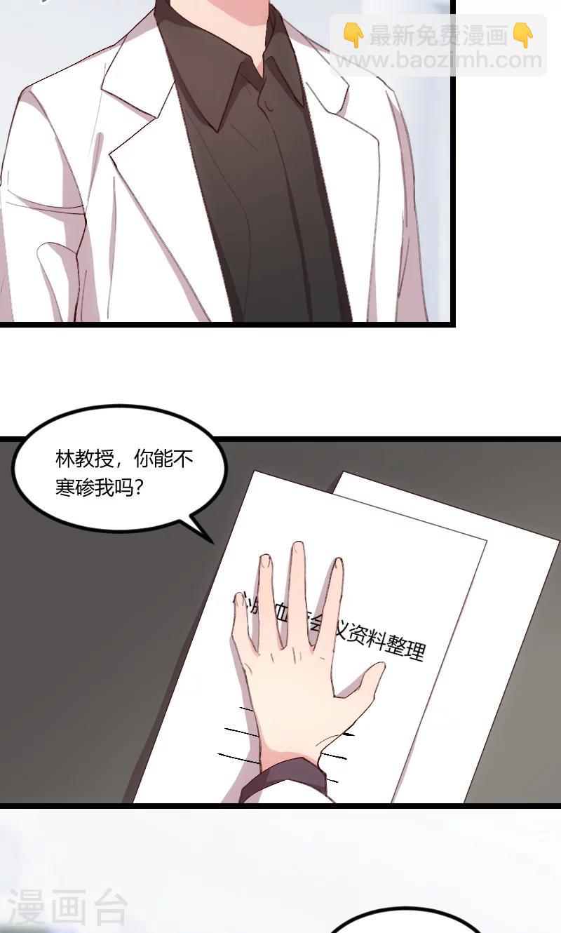 第67话 和林教授的沟通6