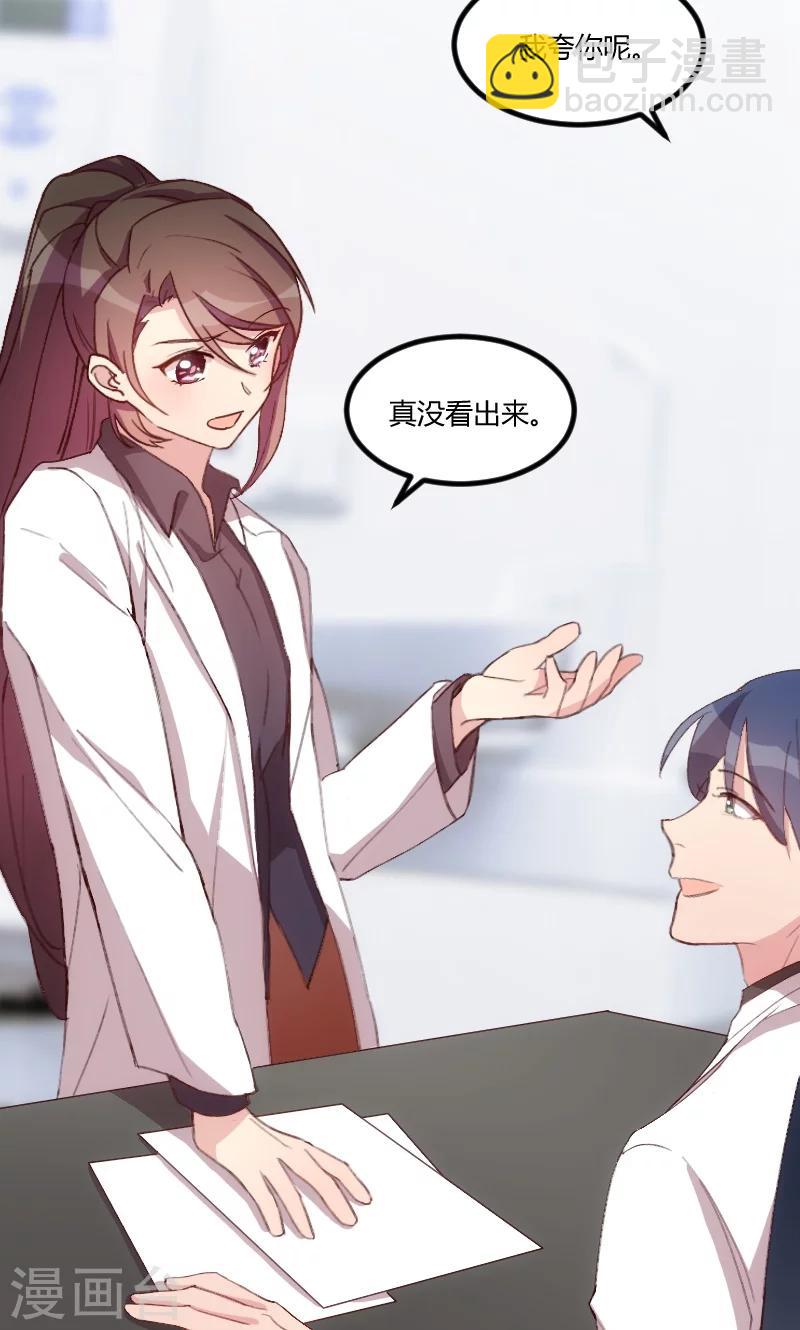 第67话 和林教授的沟通7