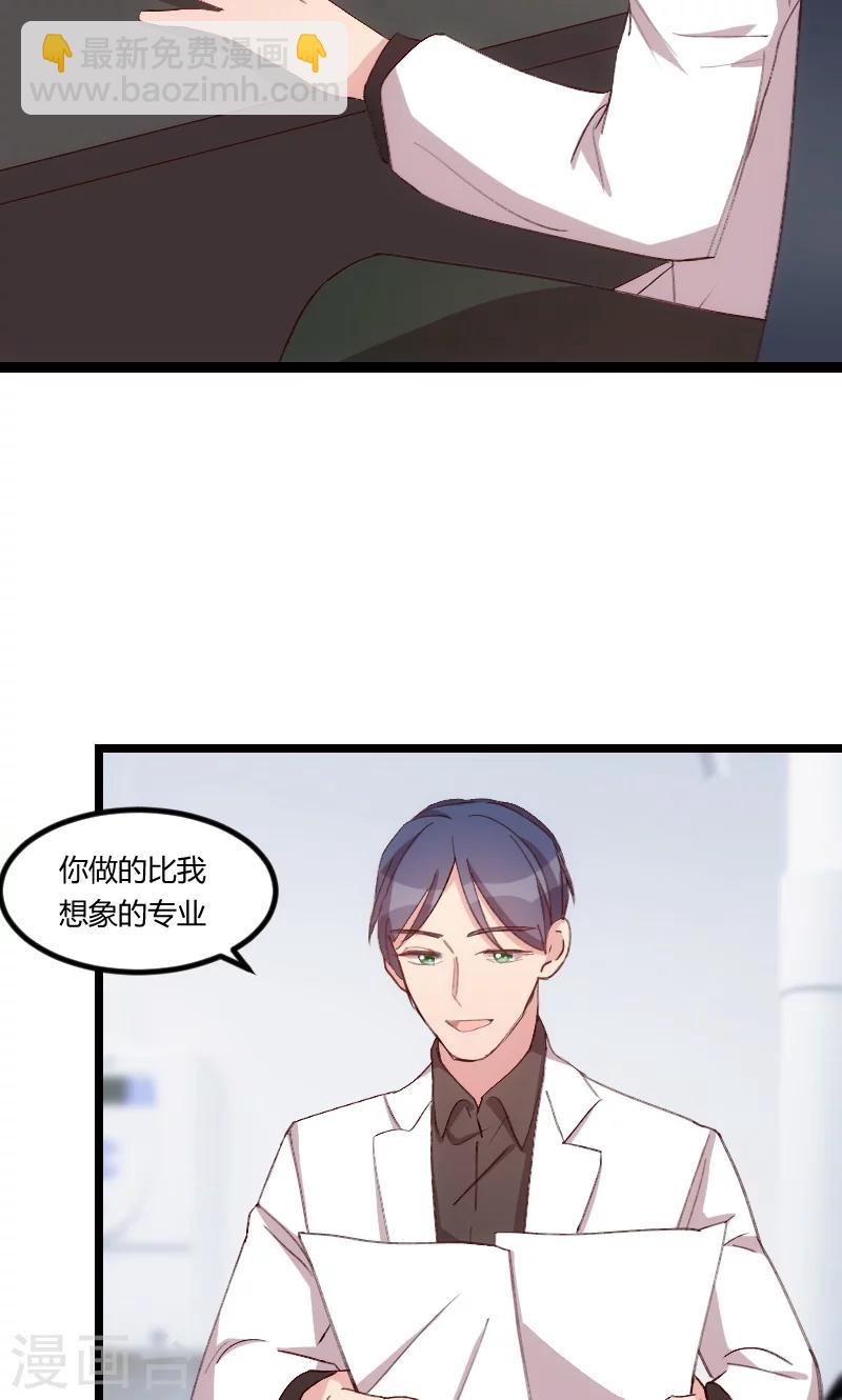 第67话 和林教授的沟通8