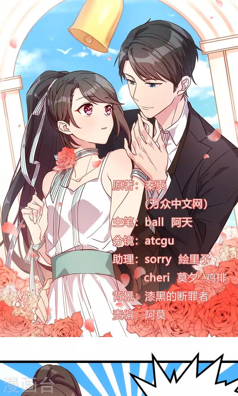 第68话 爸爸出事了？0