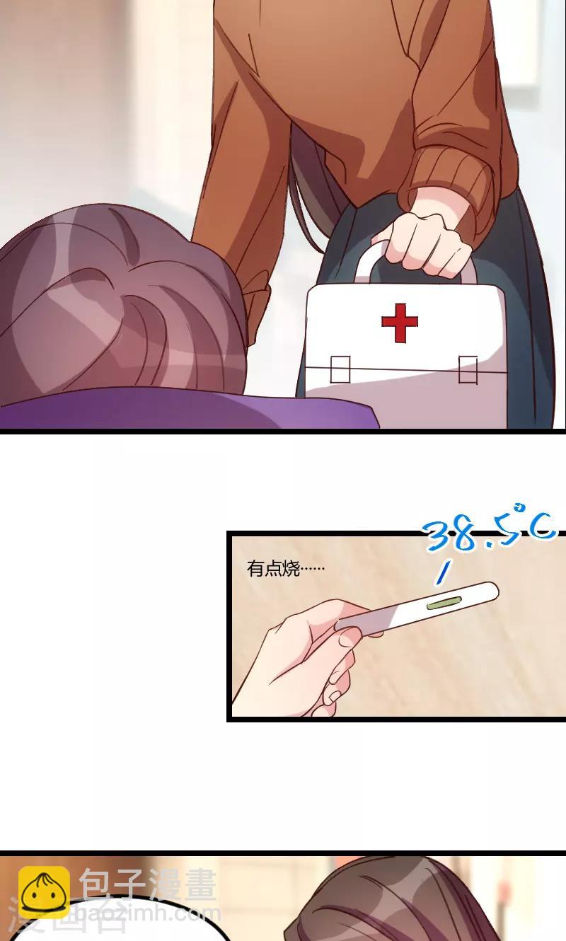 第68话 爸爸出事了？10