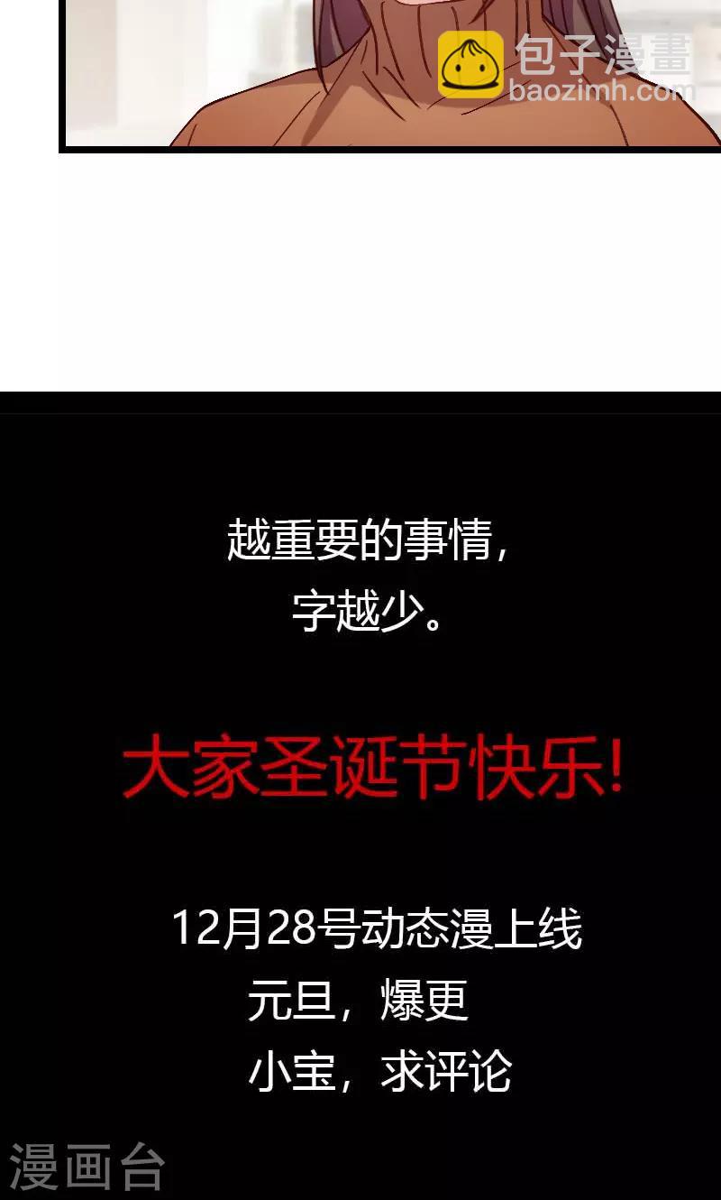 第68话 爸爸出事了？18
