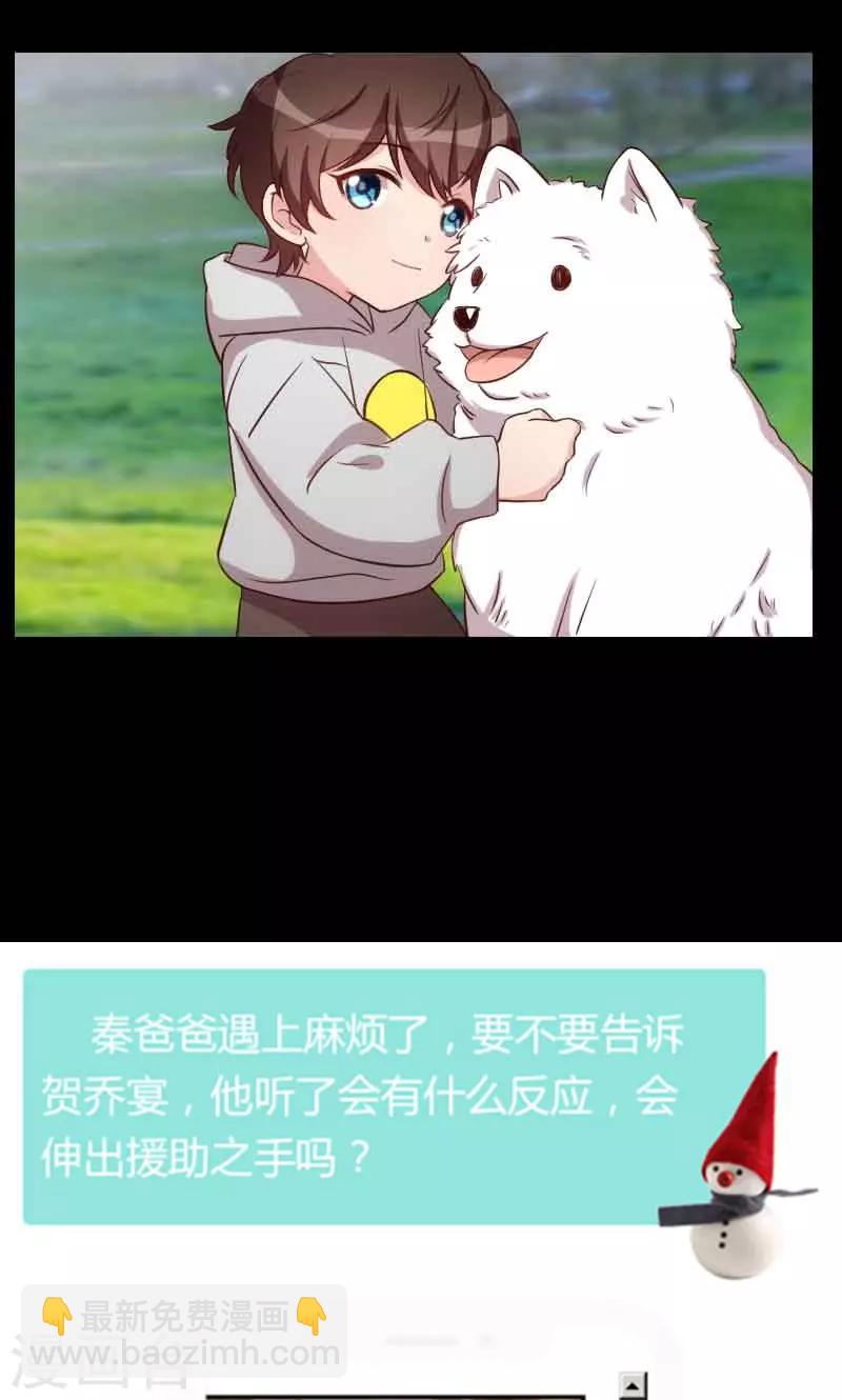 第68话 爸爸出事了？19