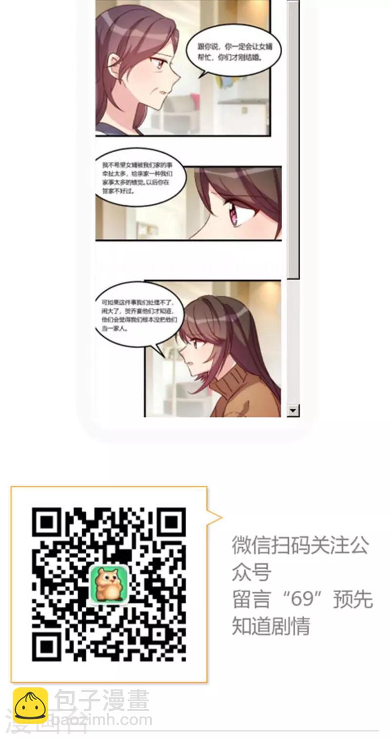 第68话 爸爸出事了？20