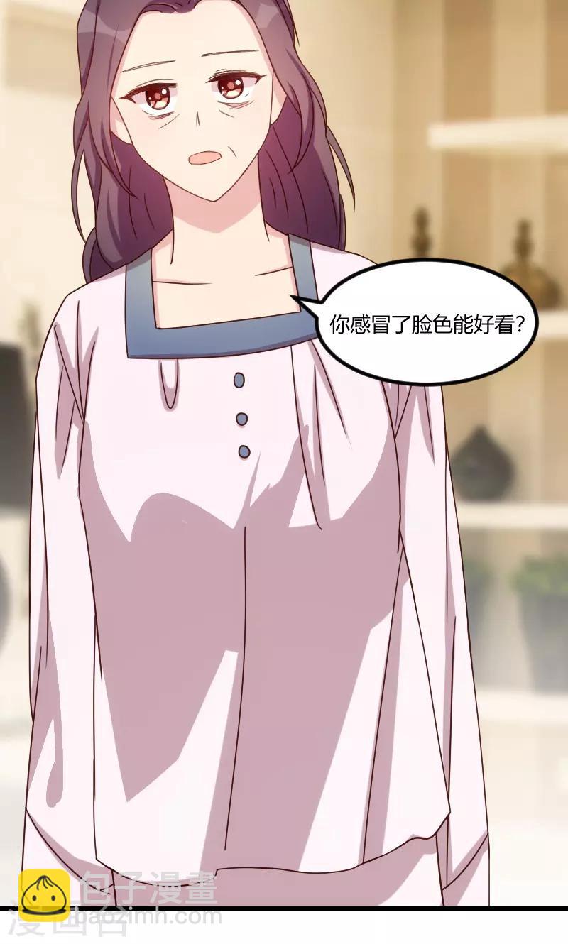 第68话 爸爸出事了？6