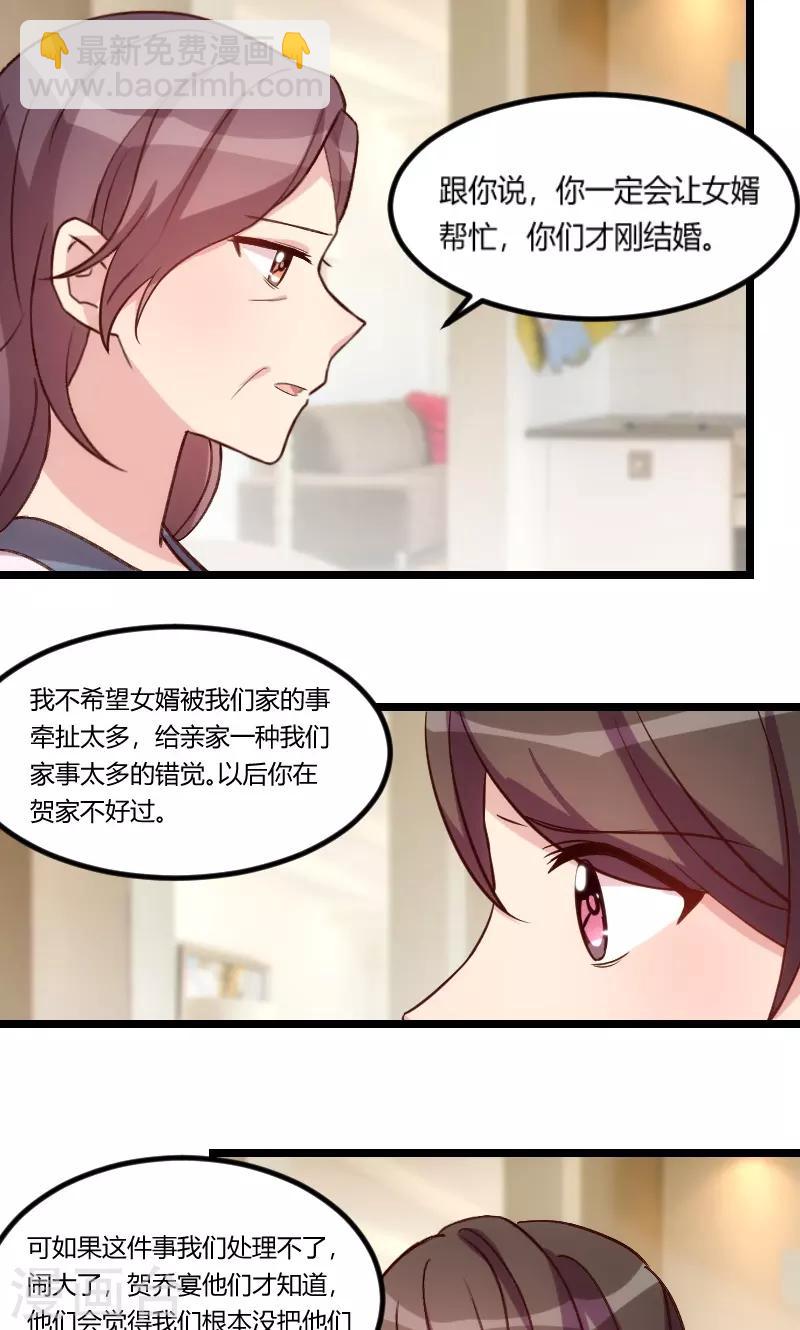 第69话 土豪我需要帮助1