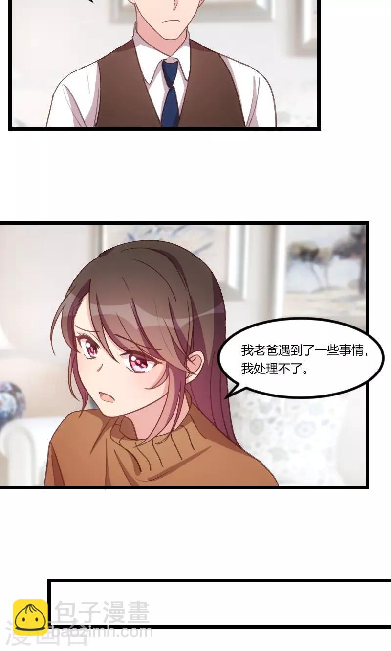 第69话 土豪我需要帮助10