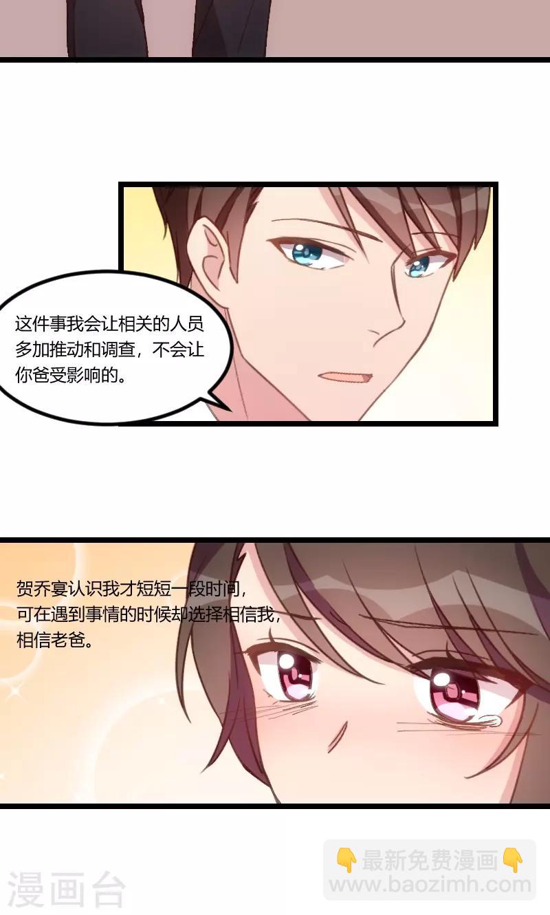 第69话 土豪我需要帮助12