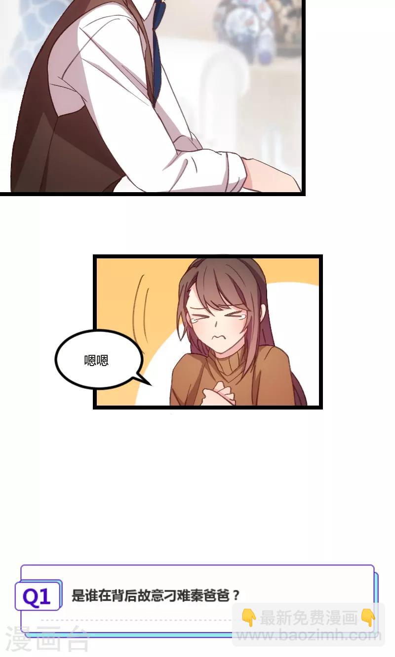 第69话 土豪我需要帮助14