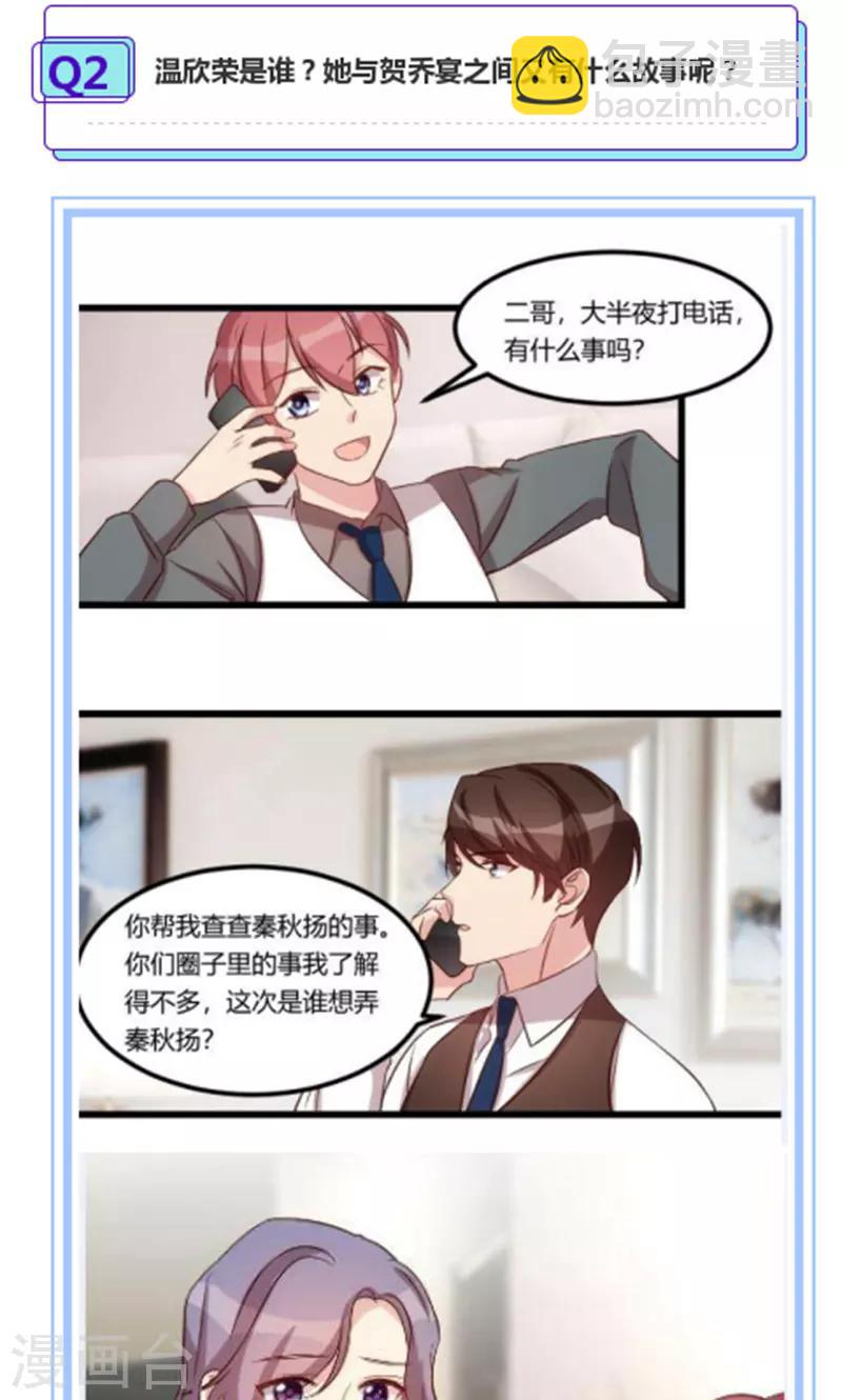 第69话 土豪我需要帮助15