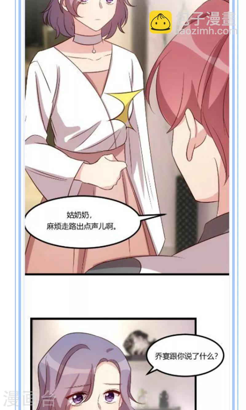 第69话 土豪我需要帮助16