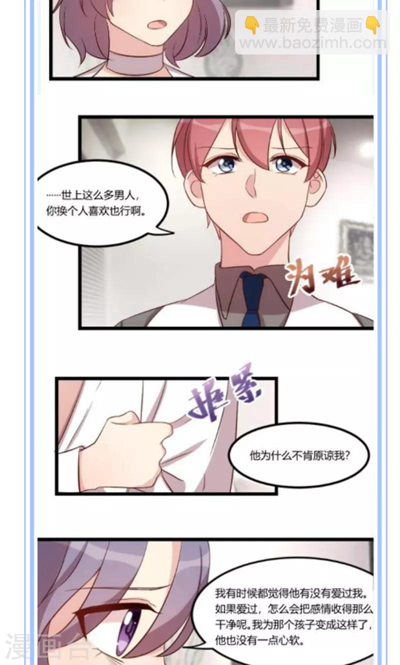 第69话 土豪我需要帮助17