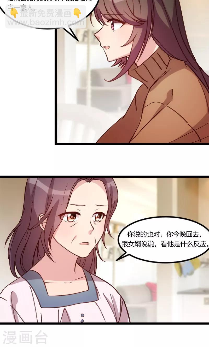 第69话 土豪我需要帮助2