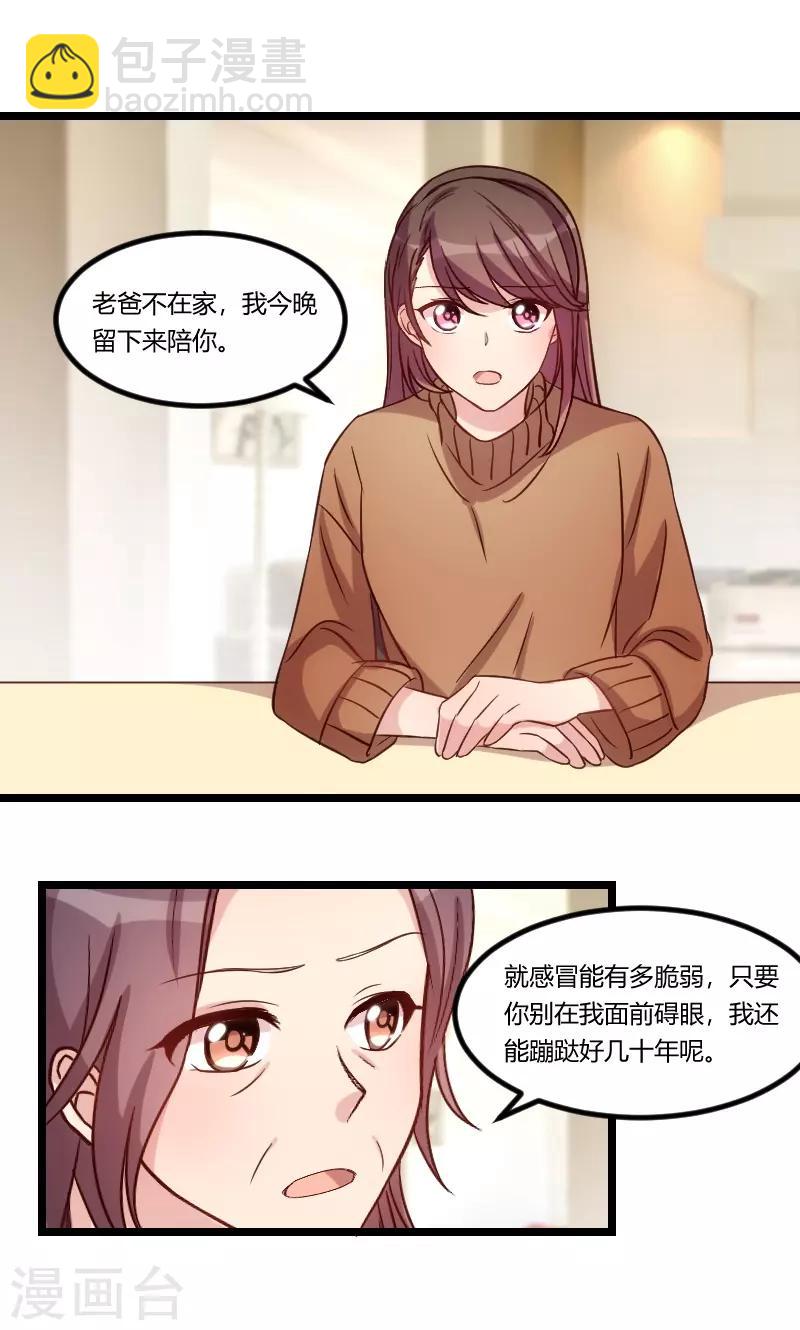 第69话 土豪我需要帮助3