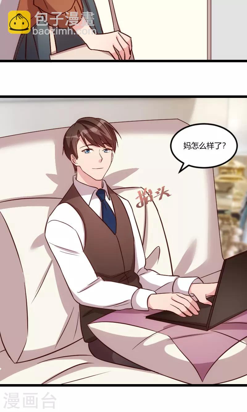 第69话 土豪我需要帮助6