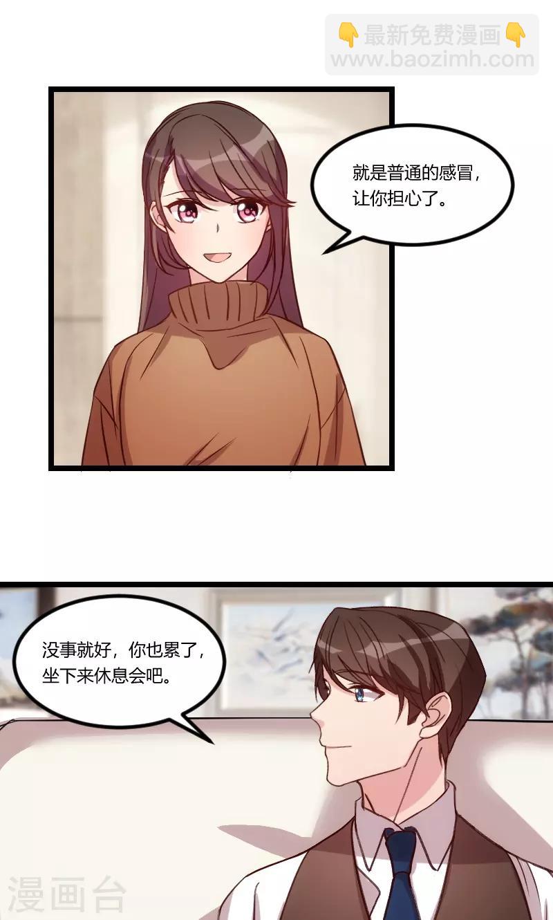 第69话 土豪我需要帮助7