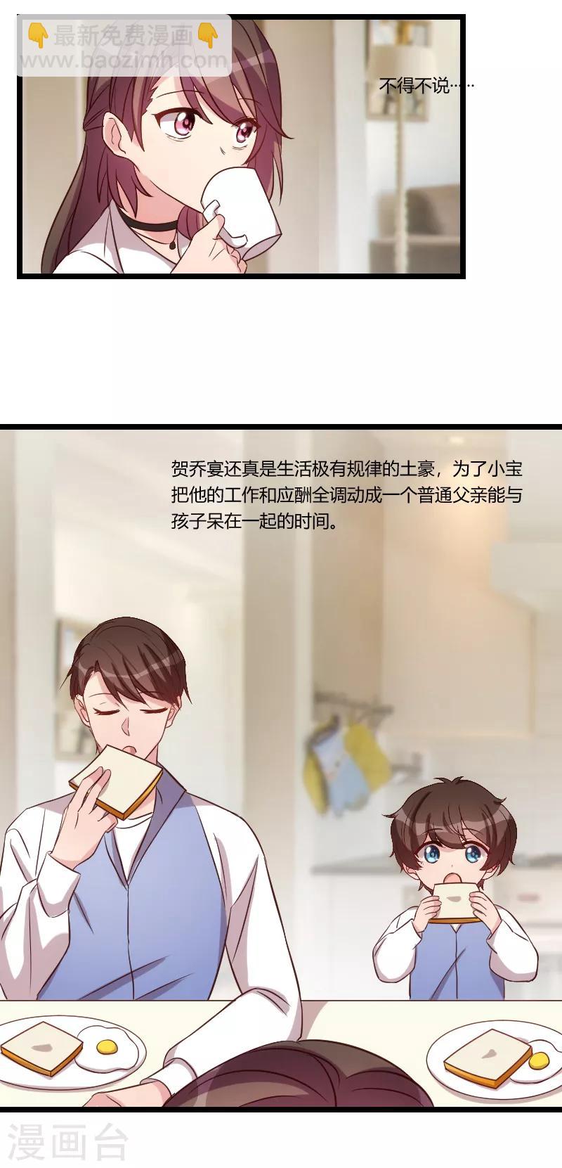 第70话 你这样对谁都不好12