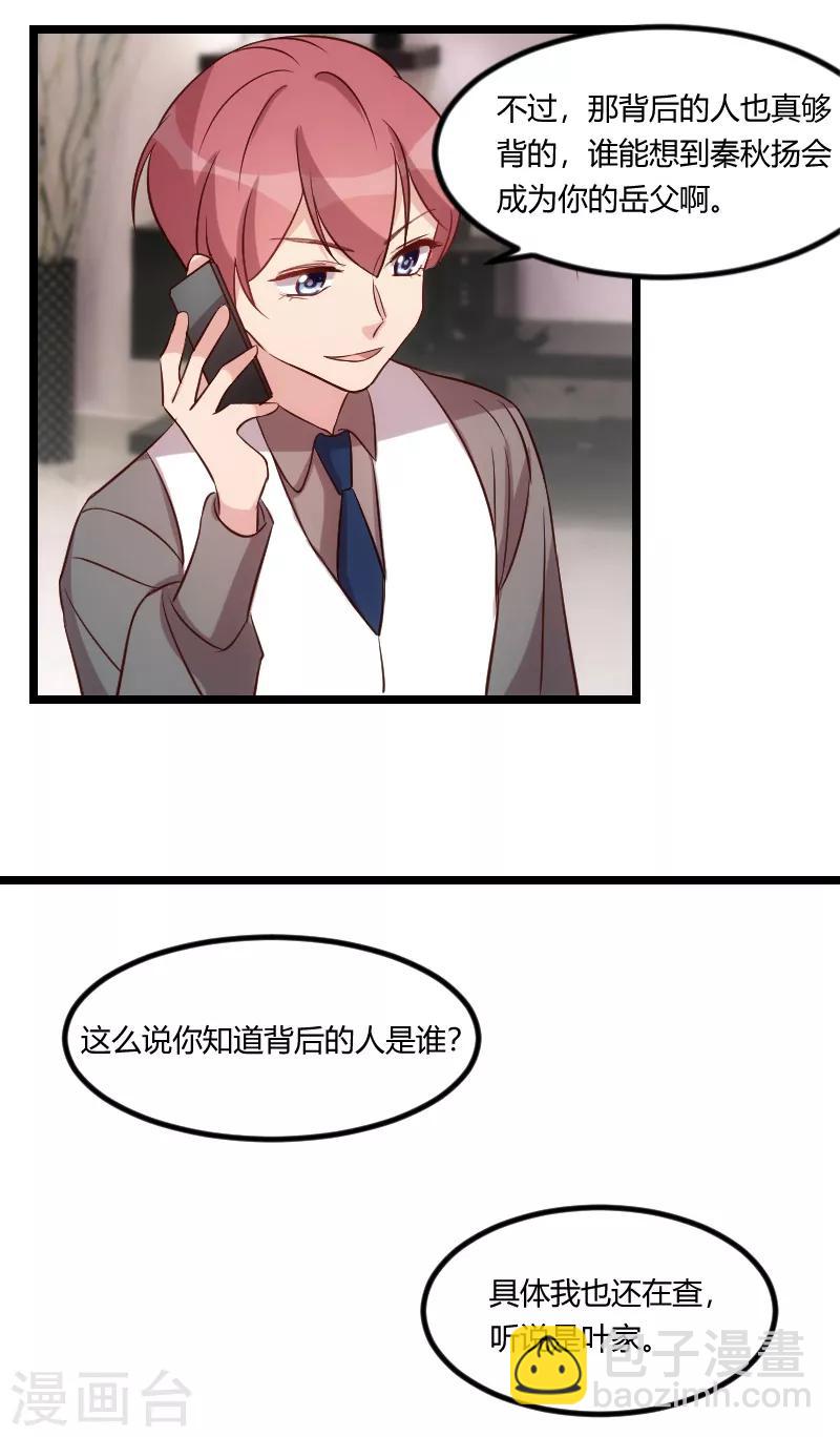 第70话 你这样对谁都不好2