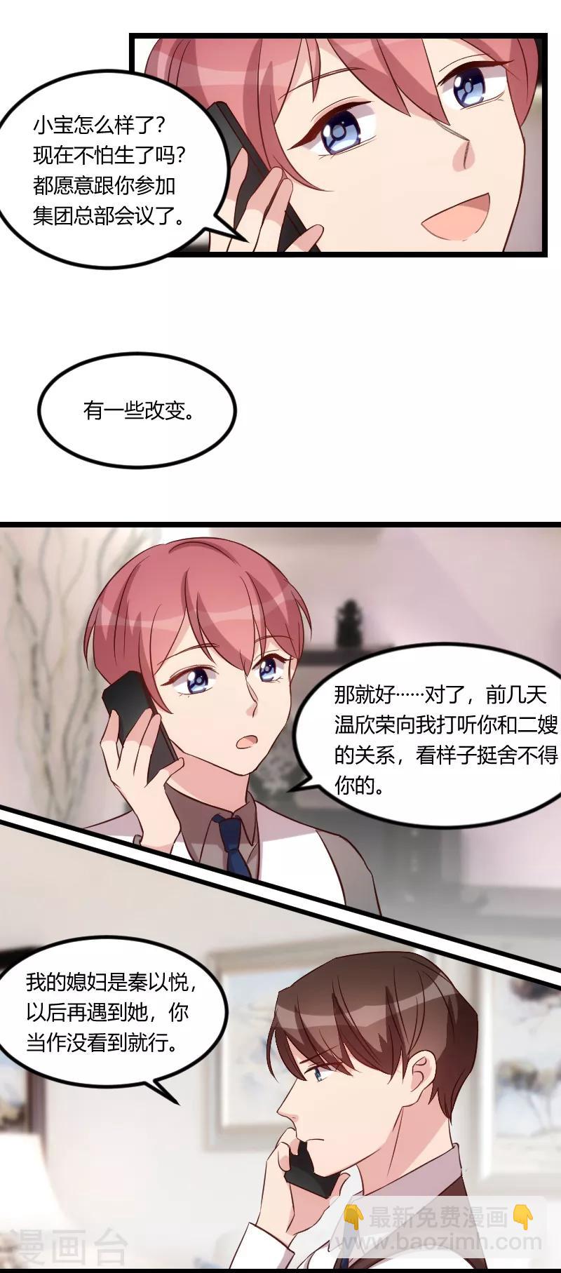 第70话 你这样对谁都不好4