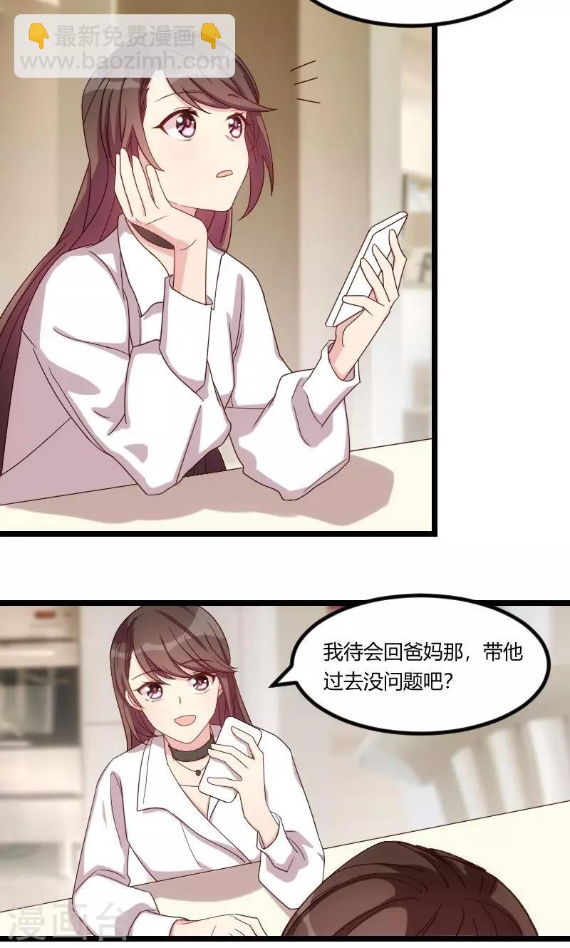 第71话 事情搞定了1