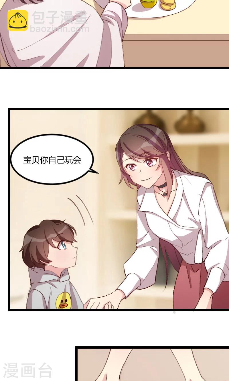 第71话 事情搞定了10
