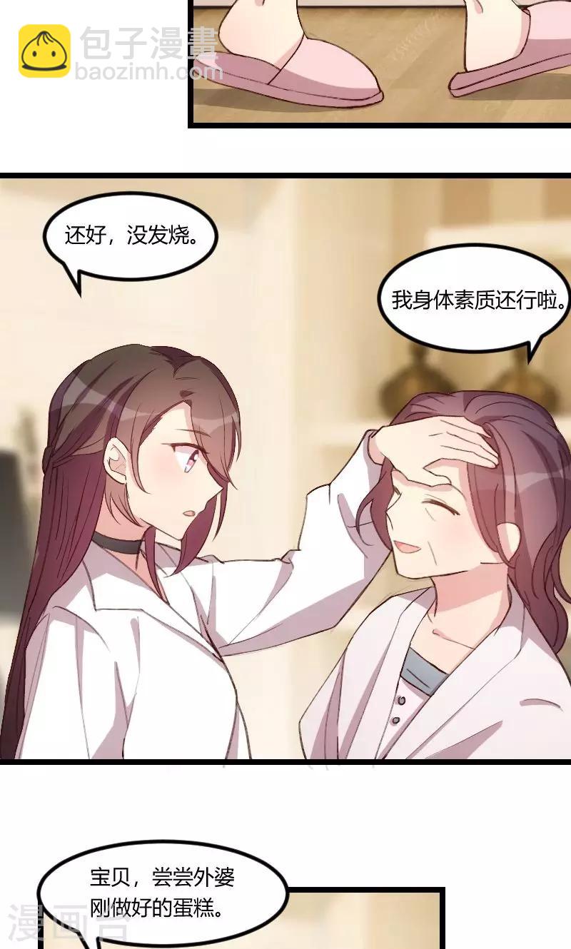 第71话 事情搞定了11