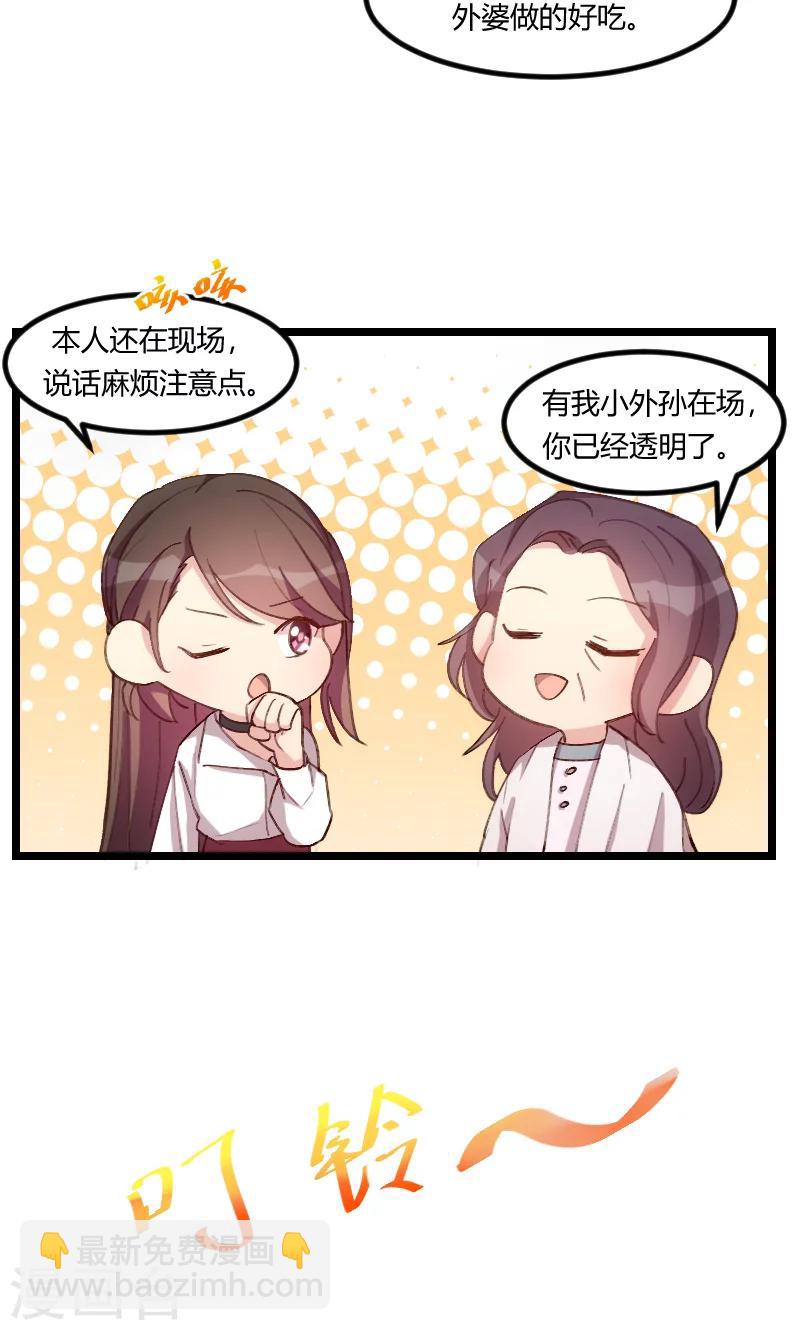 第71话 事情搞定了13