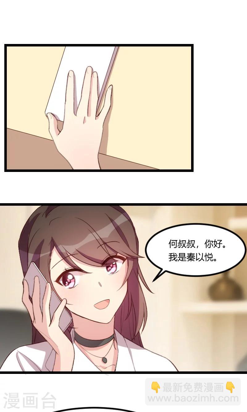 第71话 事情搞定了14
