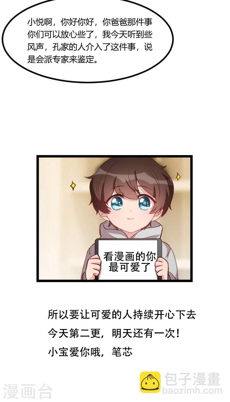 第71话 事情搞定了15