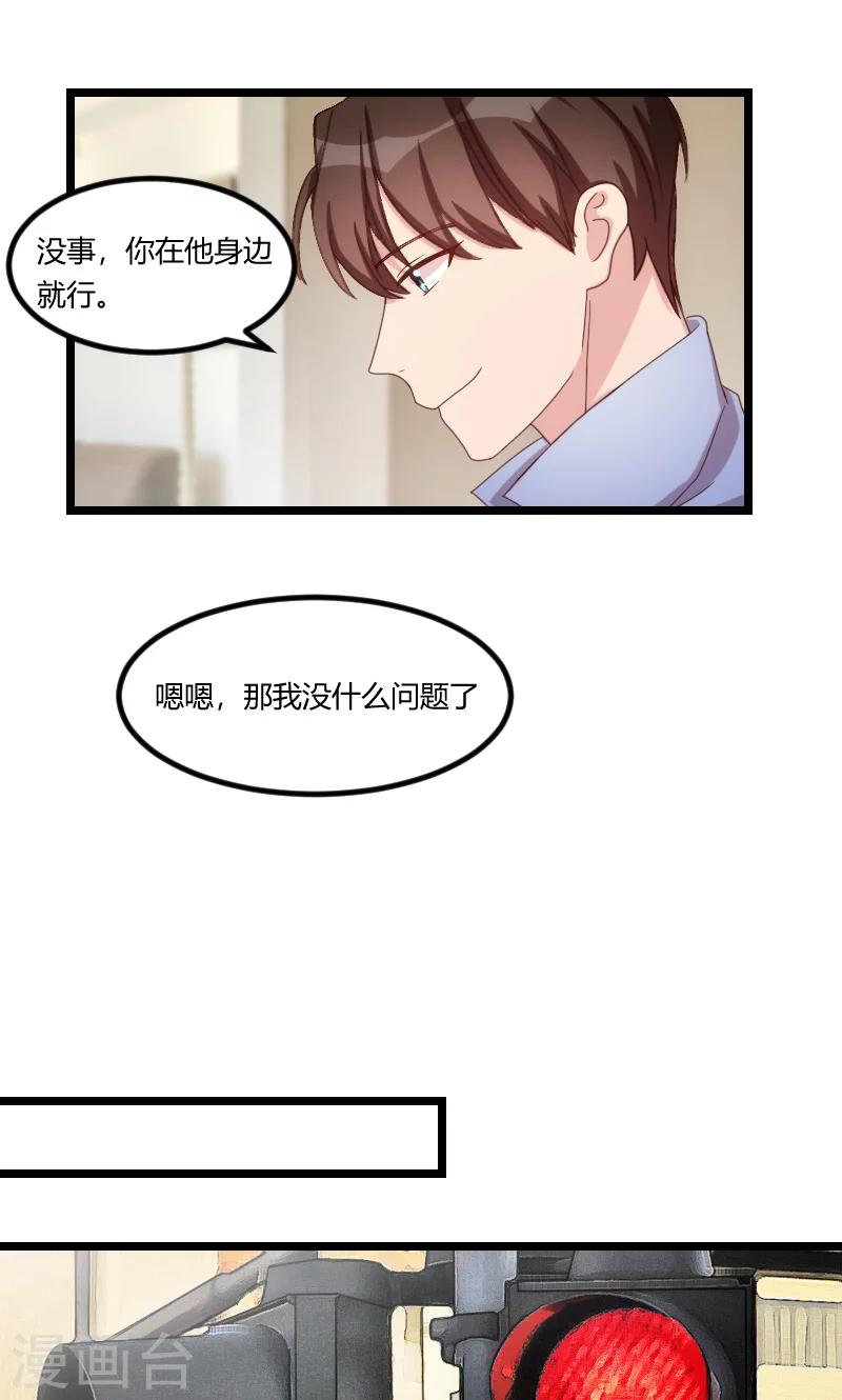 第71话 事情搞定了2
