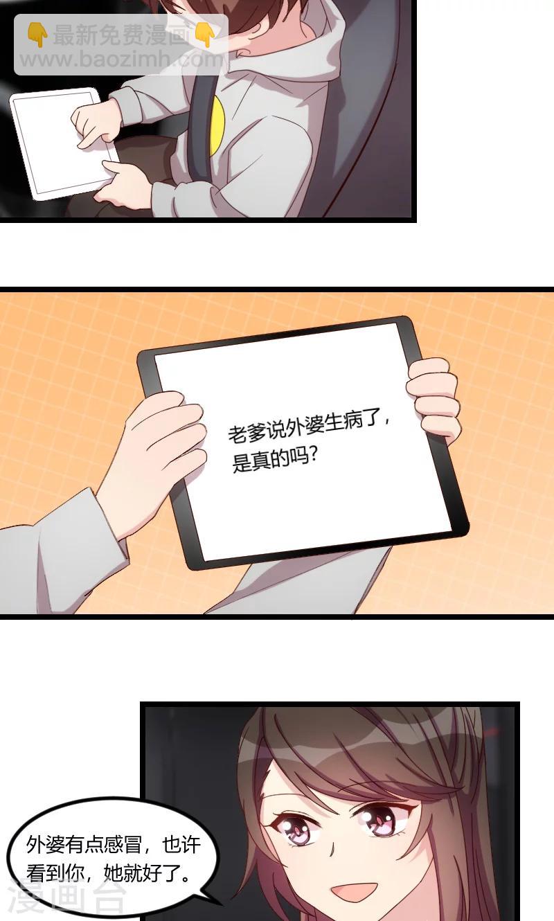 第71话 事情搞定了4