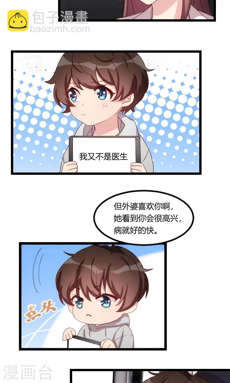 第71话 事情搞定了5
