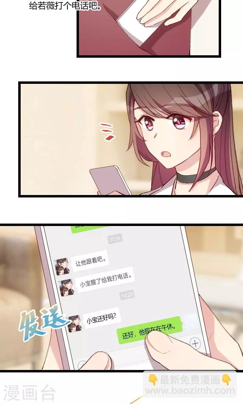 第72话 我更担心你12