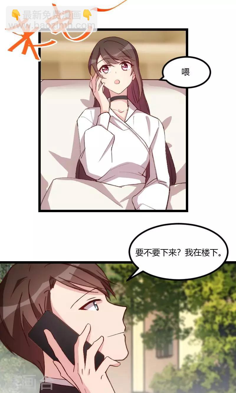 第72话 我更担心你13