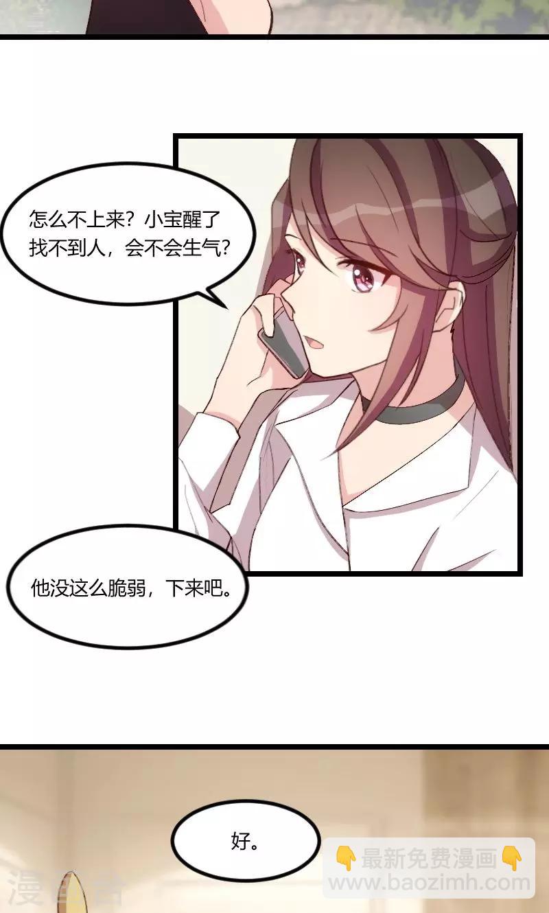 第72话 我更担心你14
