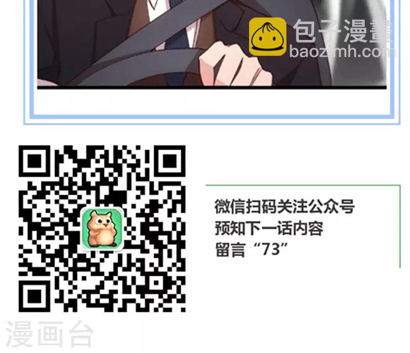 第72话 我更担心你17