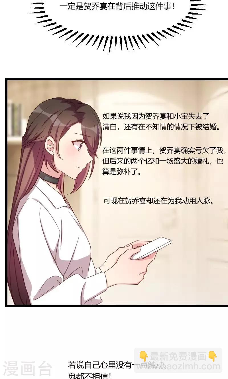 第72话 我更担心你3