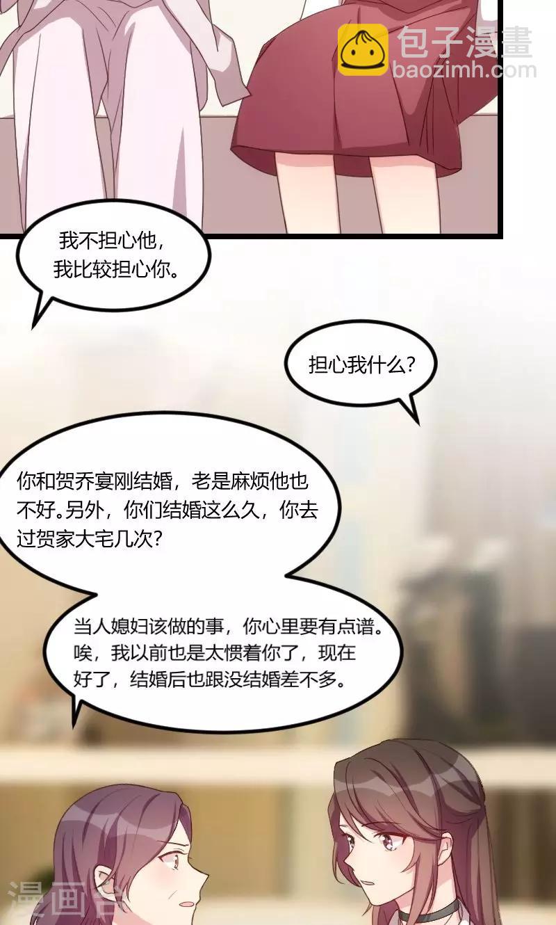 第72话 我更担心你7