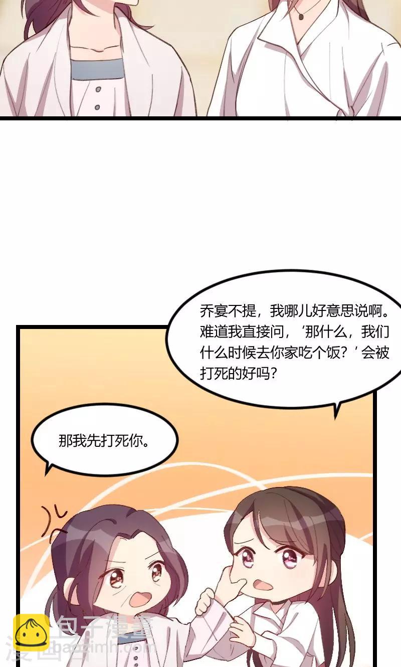 第72话 我更担心你8