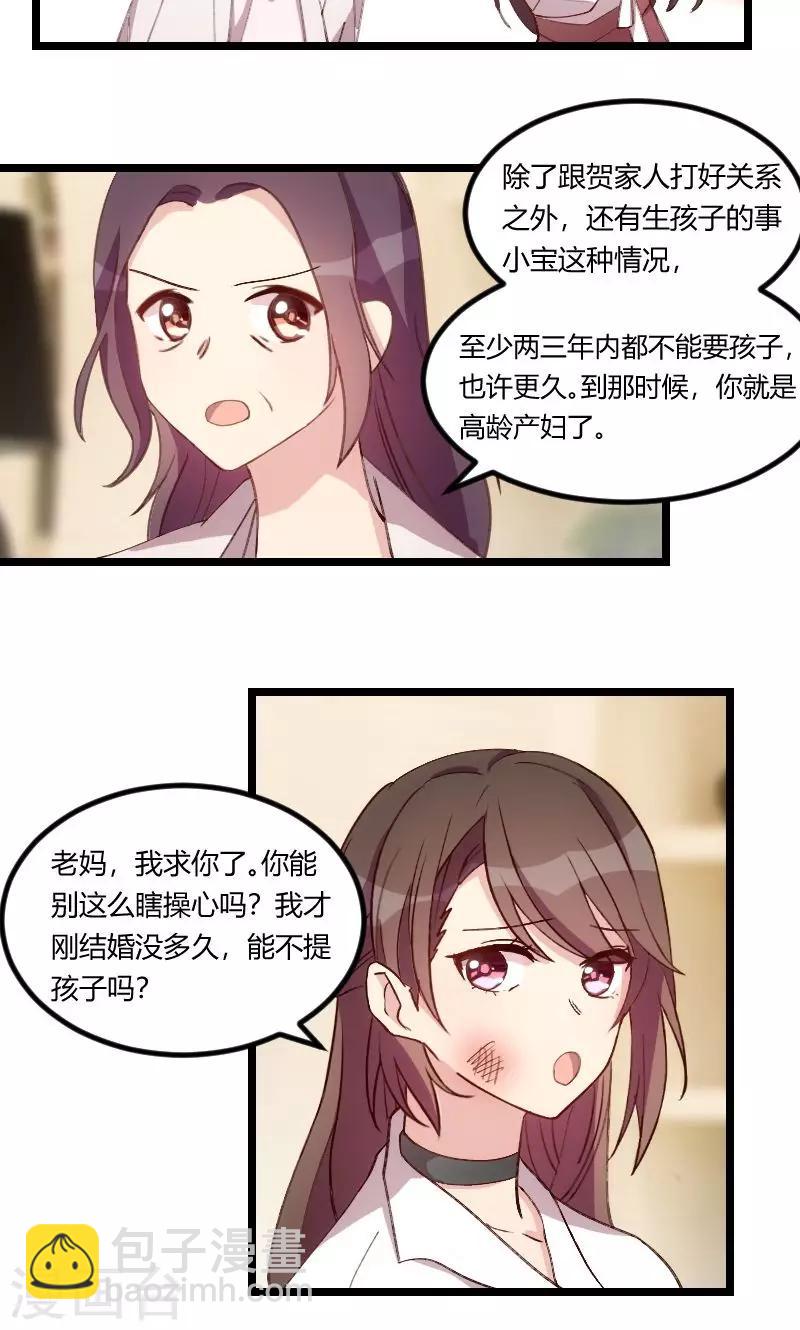 第72话 我更担心你9