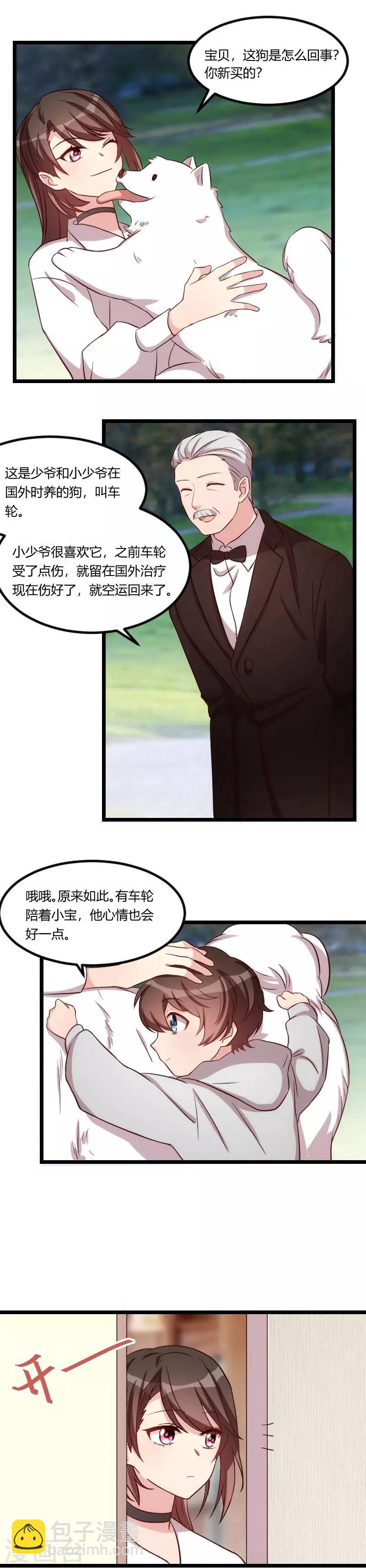 第76话 搬过来睡6