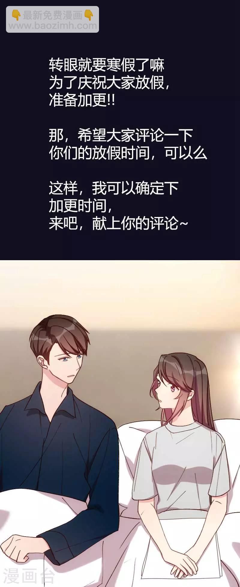 第76话 搬过来睡8
