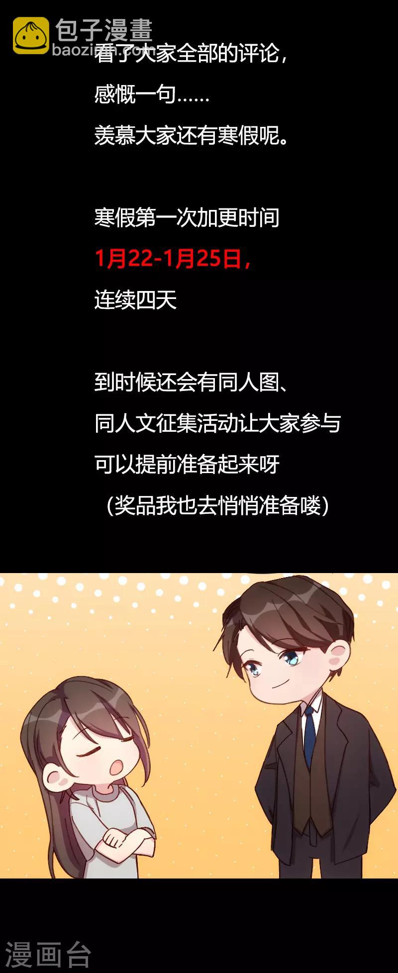 第77话 你才叛逆期10