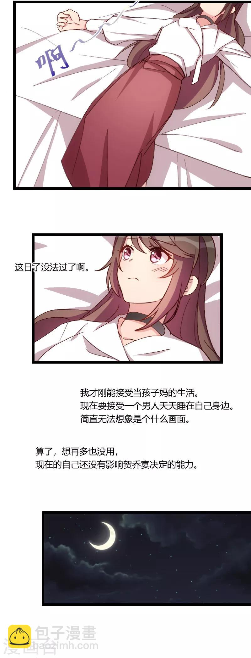 第77话 你才叛逆期3